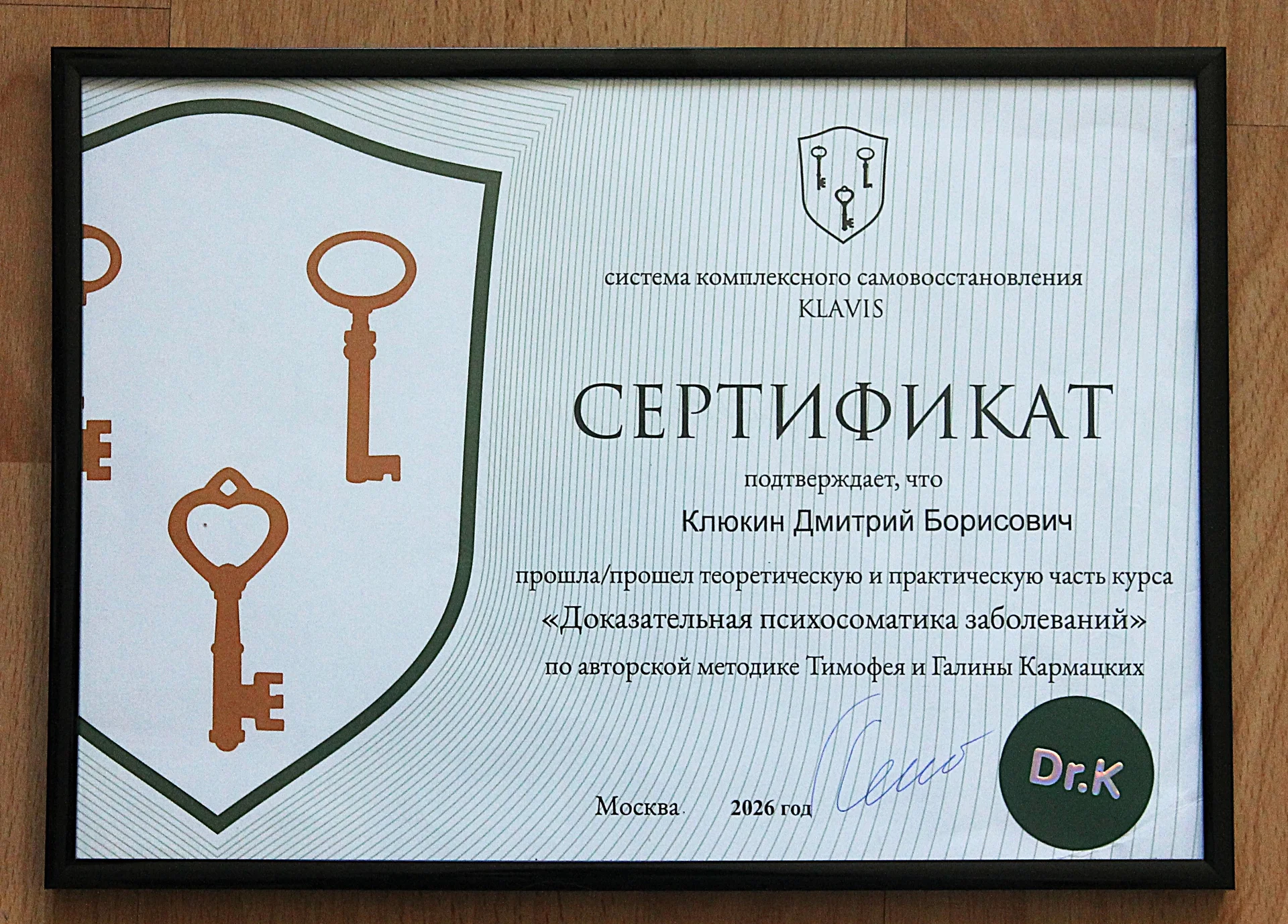 Массаж висцеральный - миниатюра 3