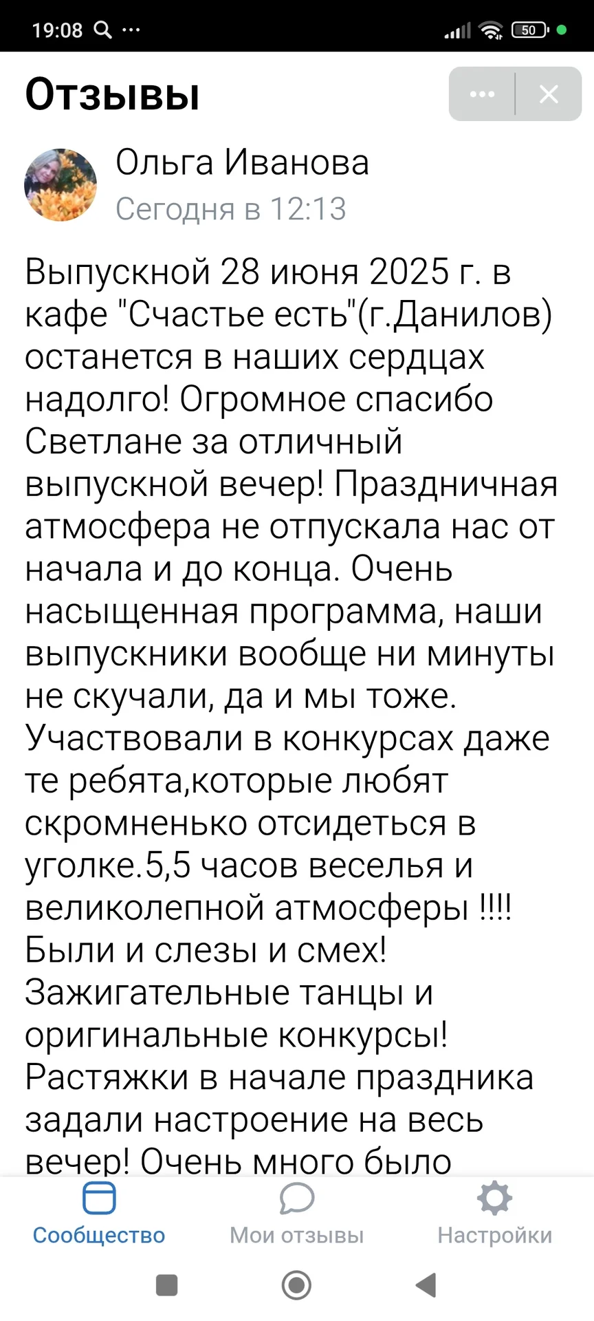 Ведущая свадебных, юбилейных и корпоративных вечеров - миниатюра 17