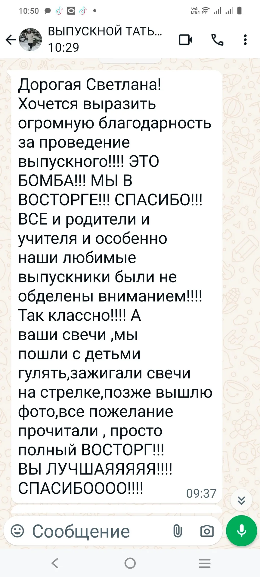 Ведущая свадебных, юбилейных и корпоративных вечеров - миниатюра 22