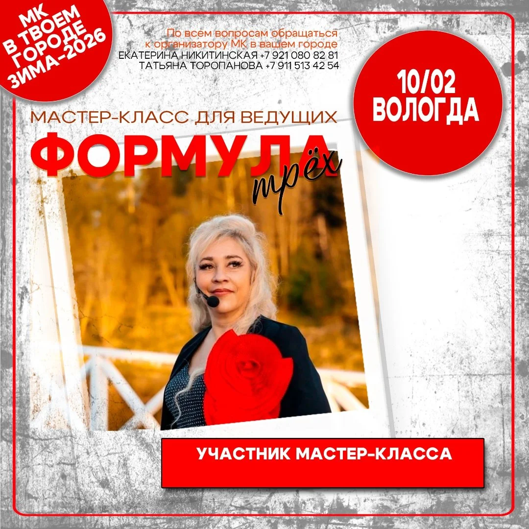 Ведущая свадебных, юбилейных и корпоративных вечеров - миниатюра 36