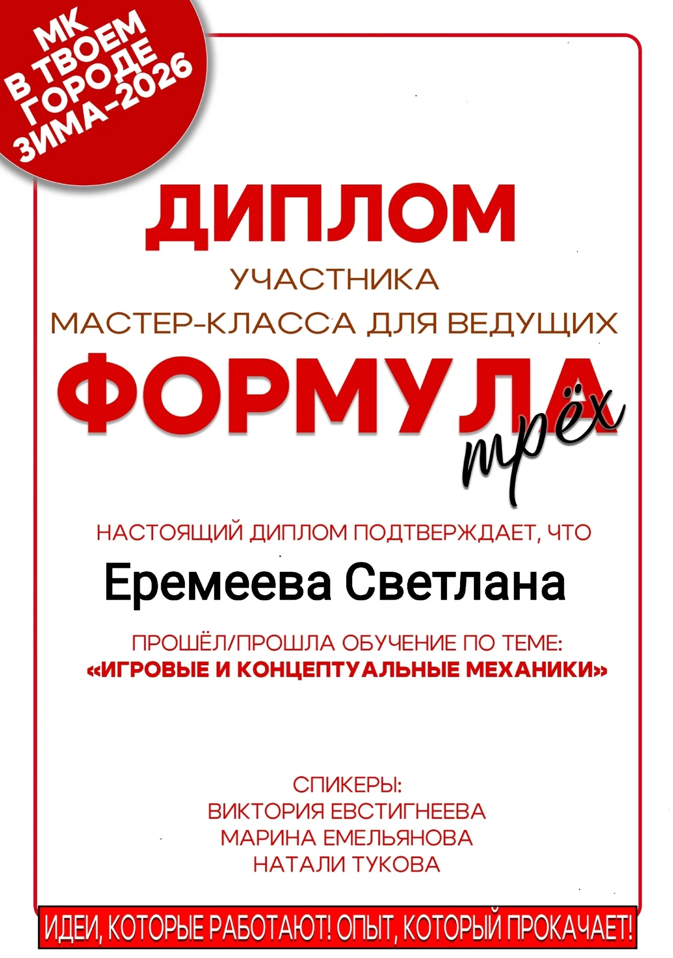 Ведущая свадебных, юбилейных и корпоративных вечеров - миниатюра 42