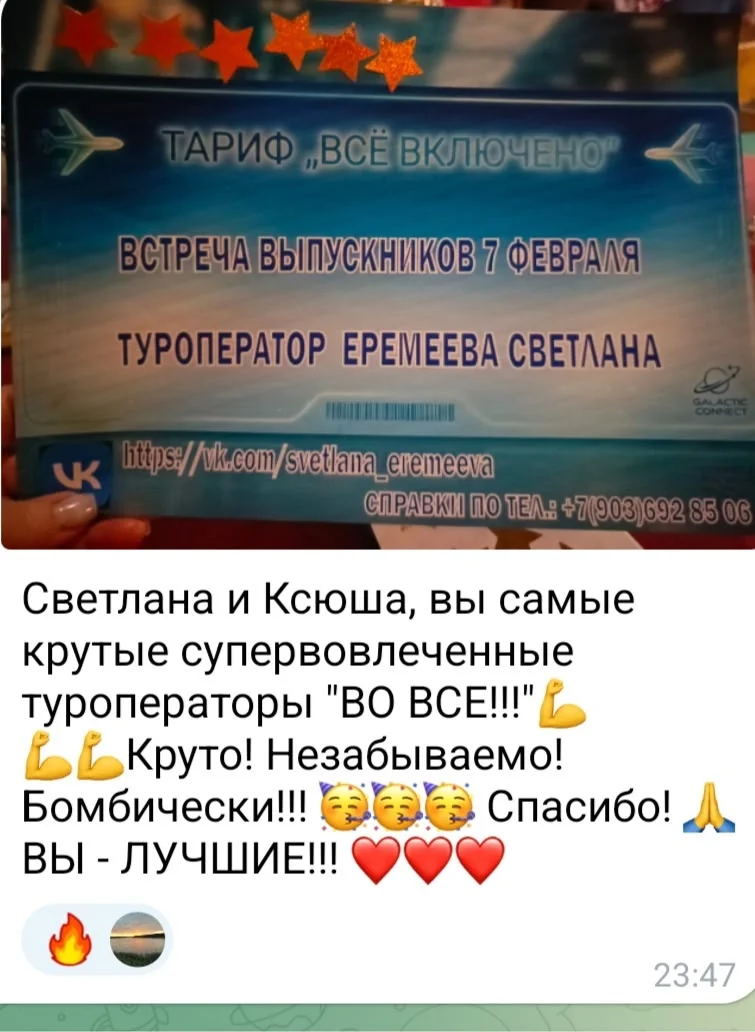 Ведущая свадебных, юбилейных и корпоративных вечеров - миниатюра 63