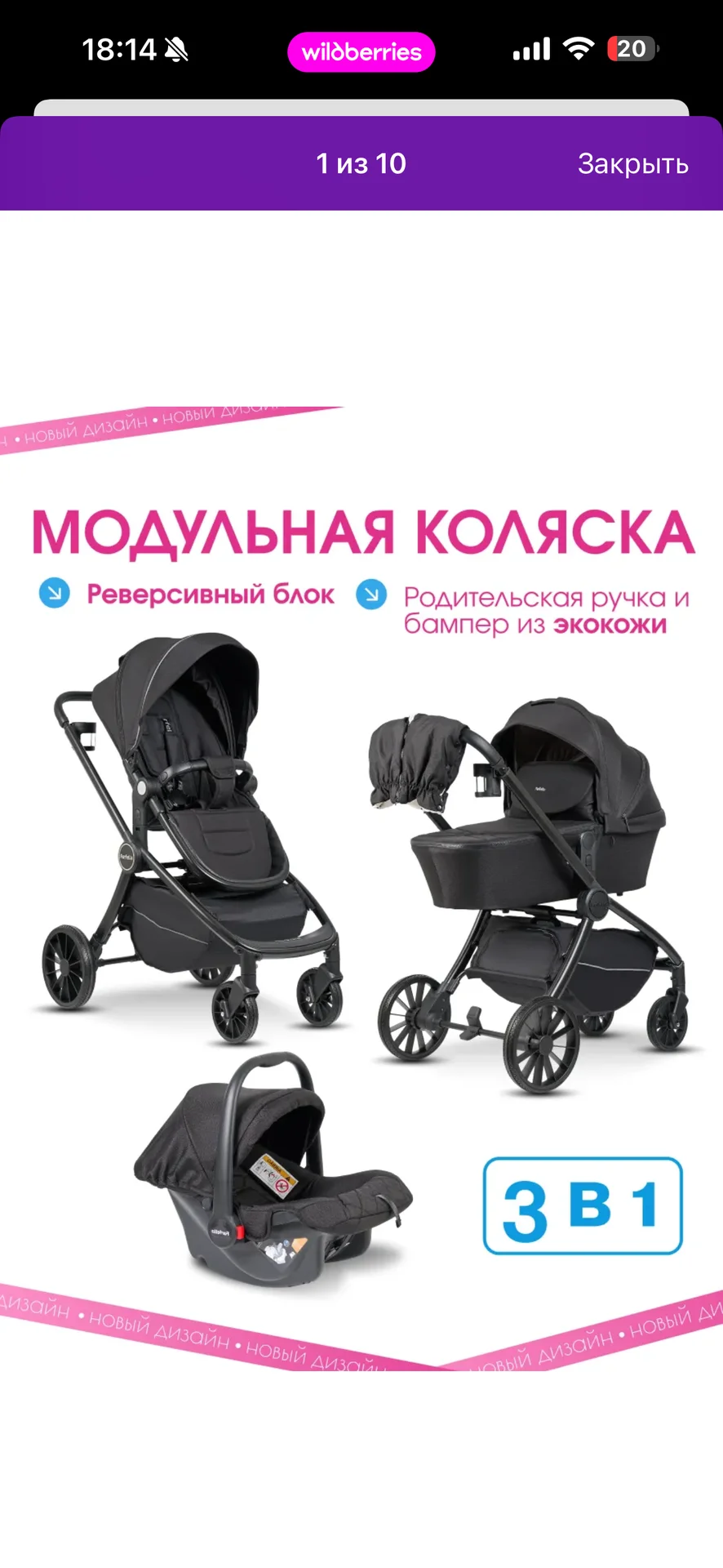 Коляска 3 в 1. - изображение 1