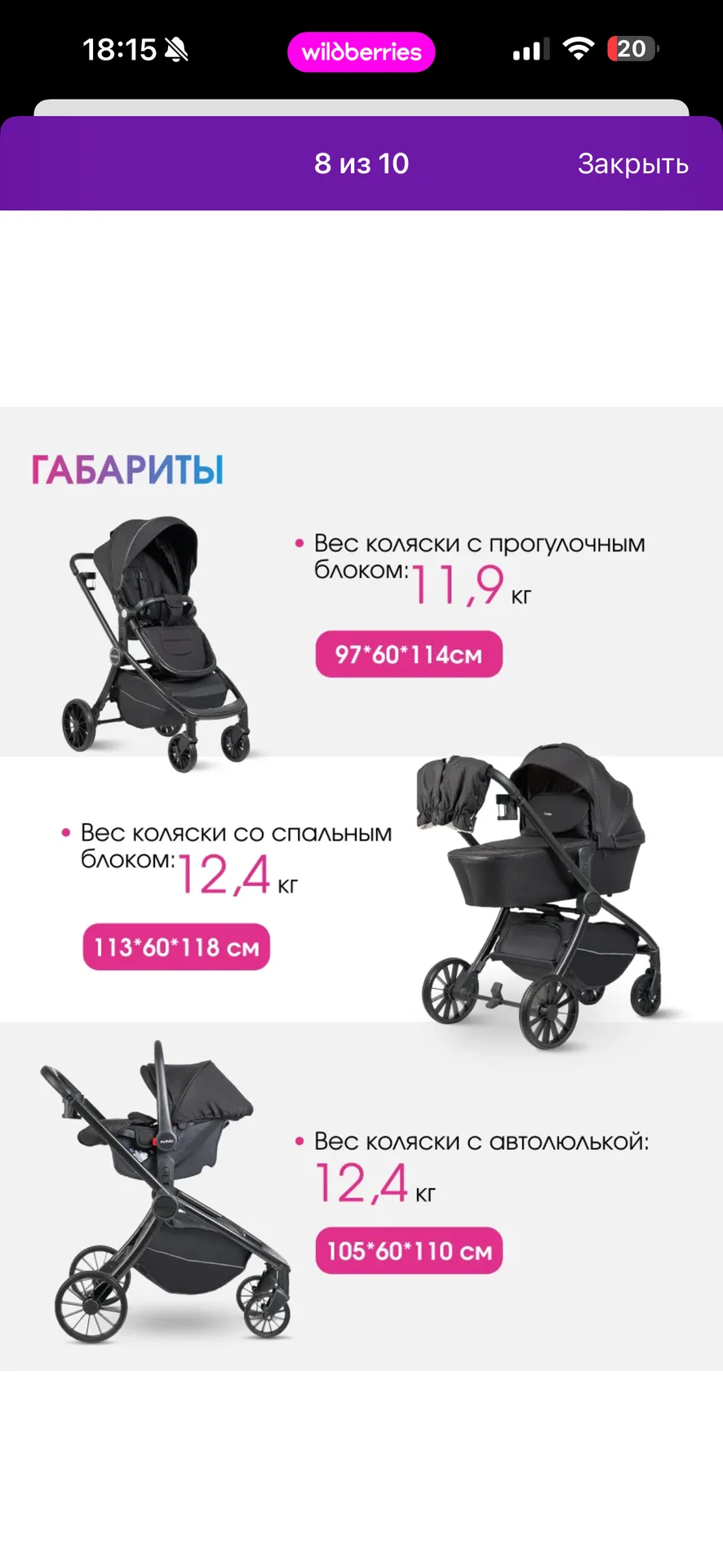 Коляска 3 в 1. - миниатюра 2
