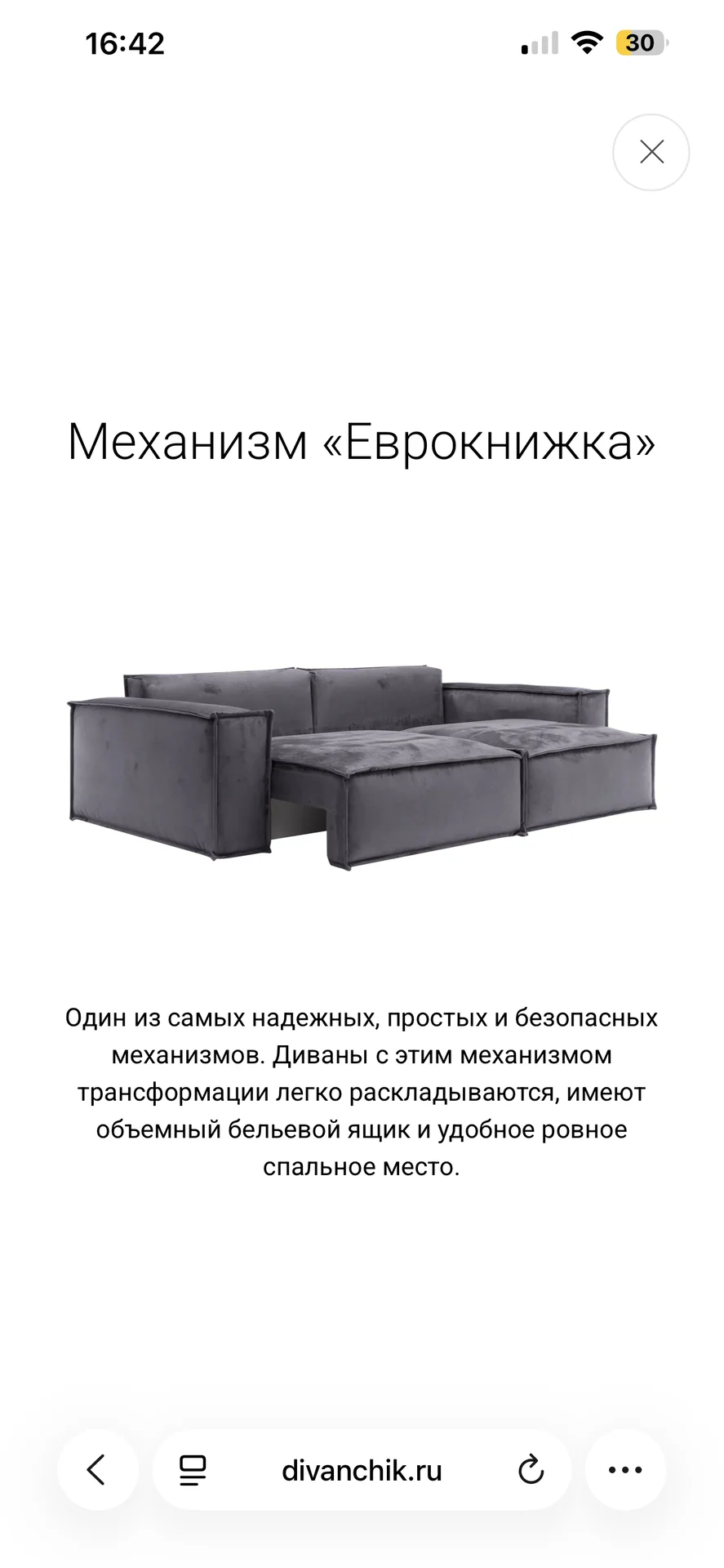 Диван раскладной Милан SOFT + пуф - миниатюра 2