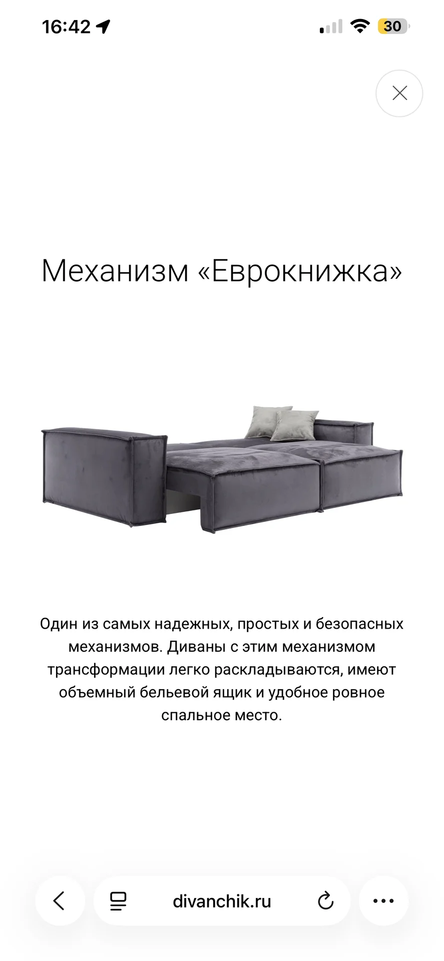 Диван раскладной Милан SOFT + пуф - миниатюра 3