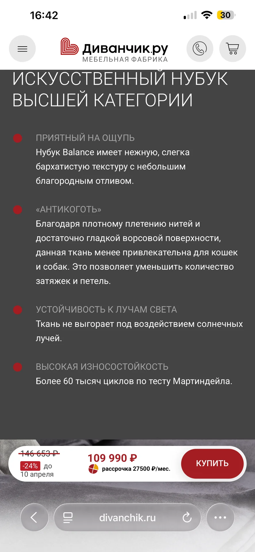 Диван раскладной Милан SOFT + пуф - миниатюра 5