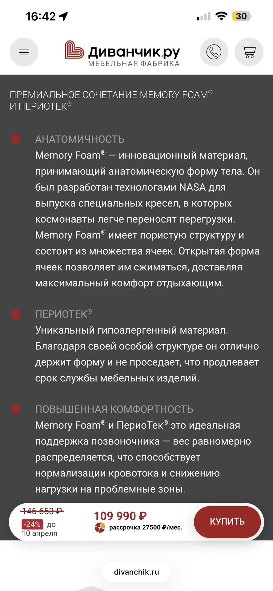 Диван раскладной Милан SOFT + пуф - миниатюра 7