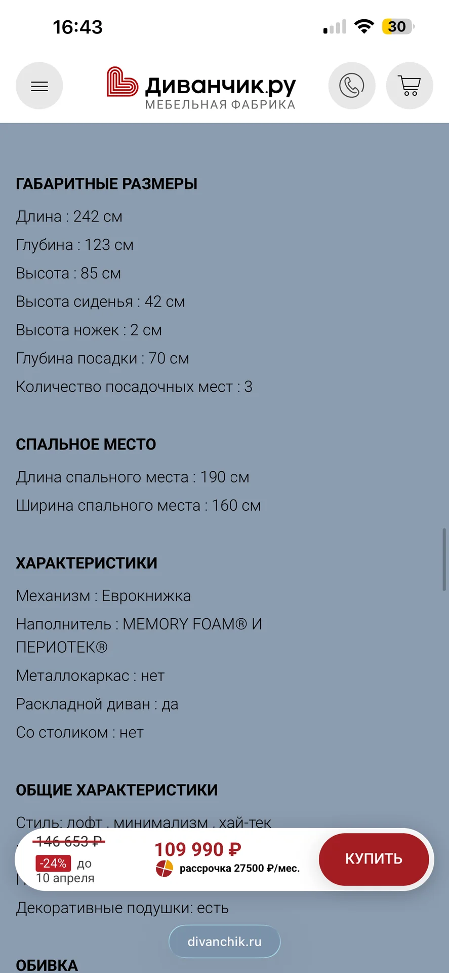 Диван раскладной Милан SOFT + пуф - миниатюра 8