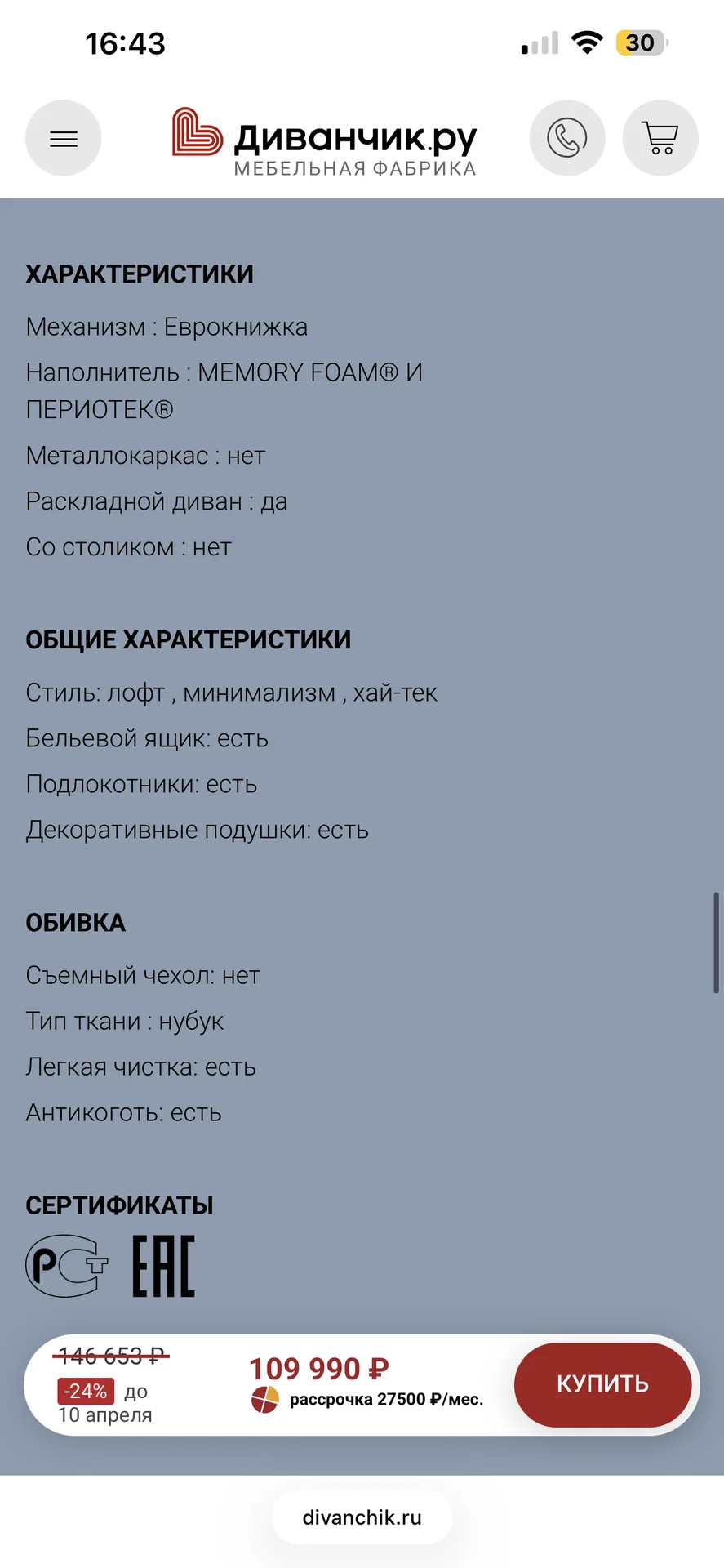 Диван раскладной Милан SOFT + пуф - миниатюра 9