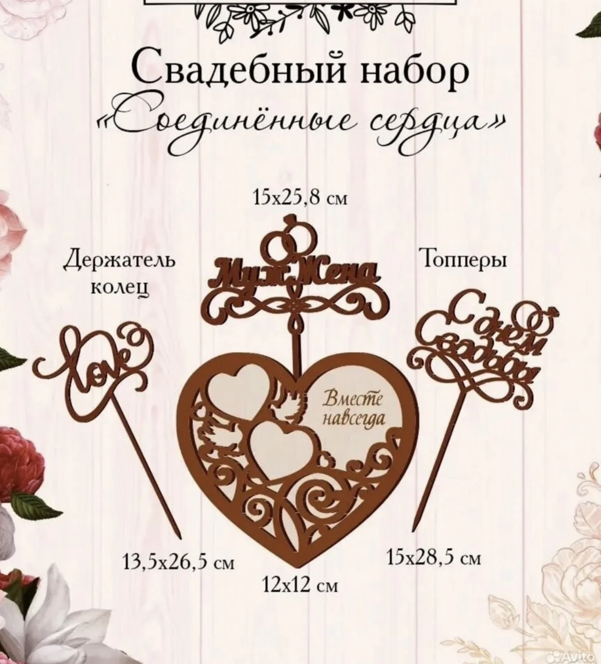 Подставка для обручальных колец - изображение 1