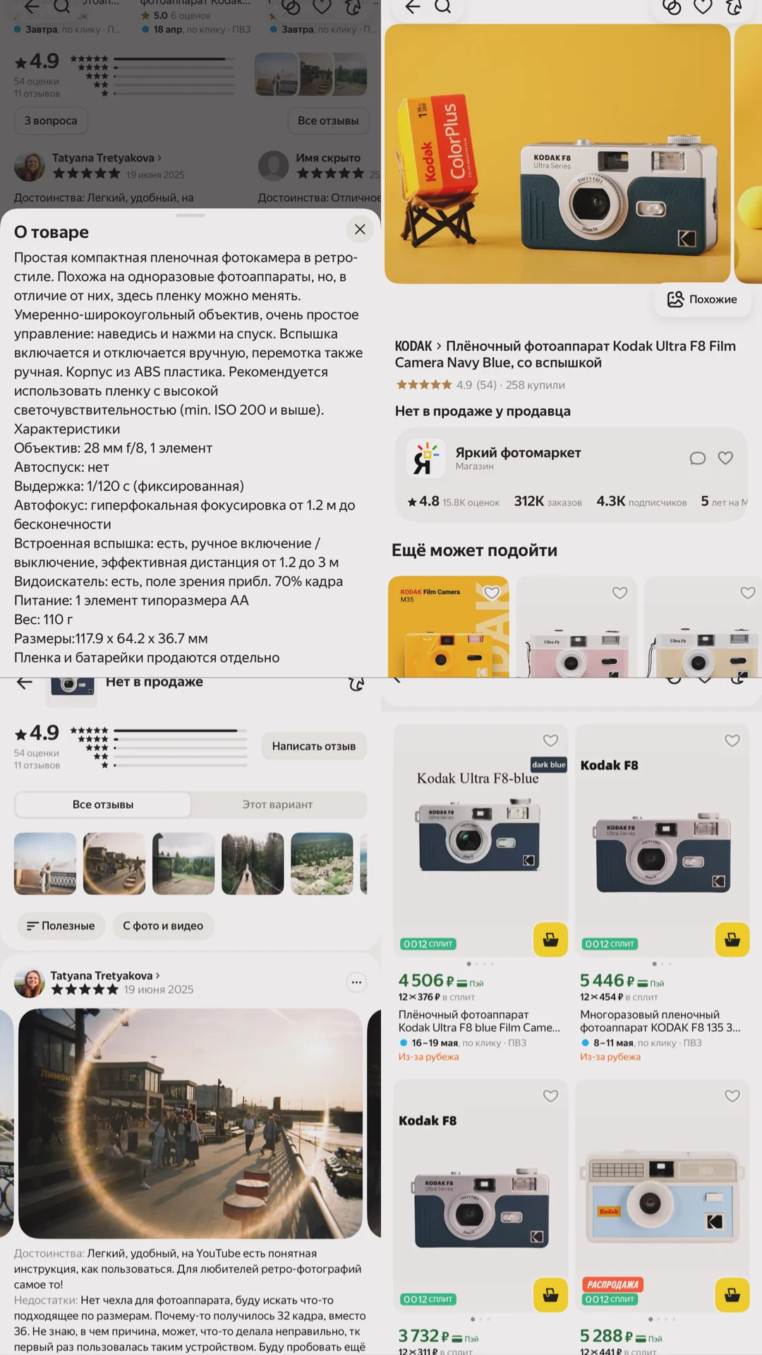Плёночный фотоаппарат - миниатюра 2