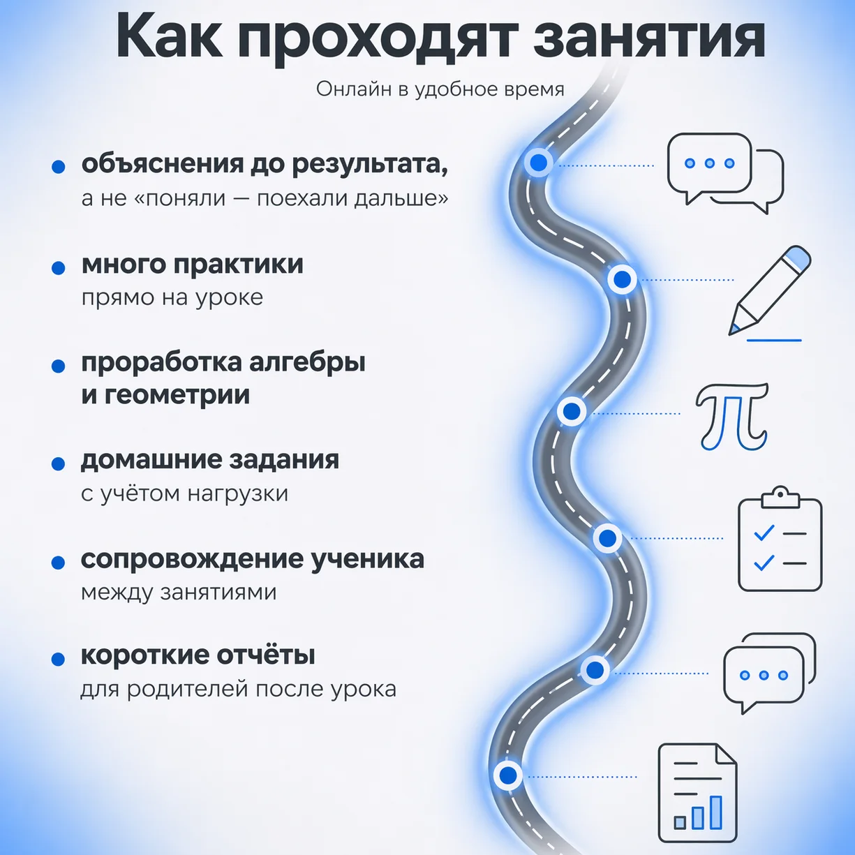 Репетитор по Математике 🎓 - миниатюра 3