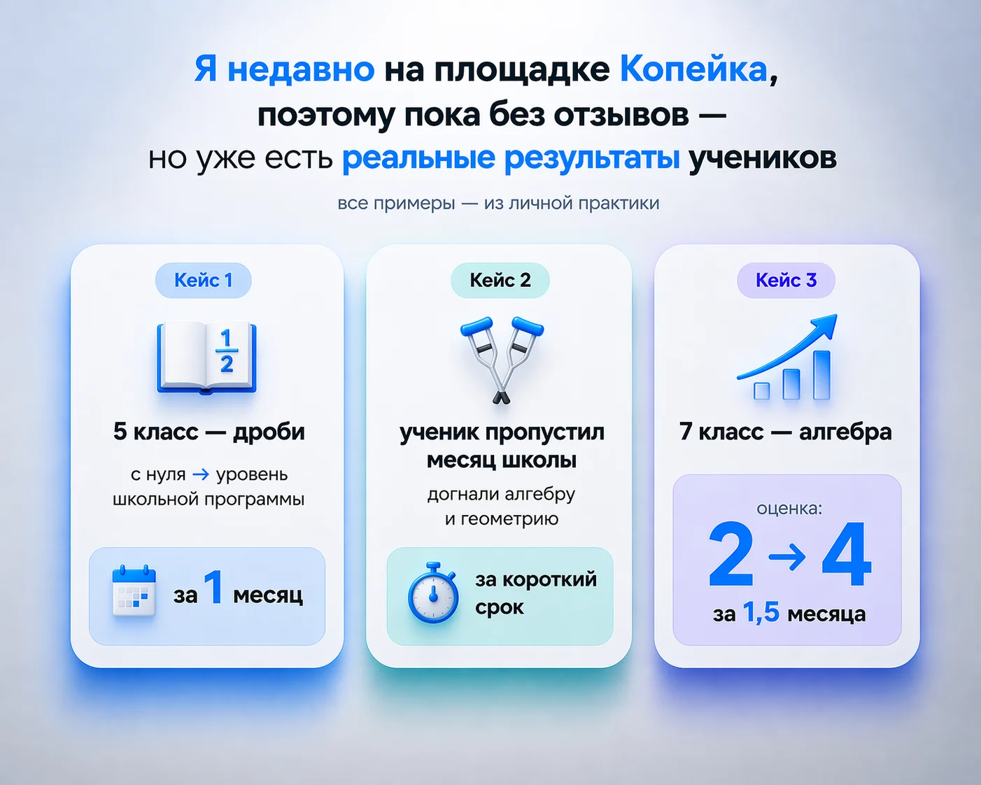 Репетитор по Математике 🎓 - миниатюра 5