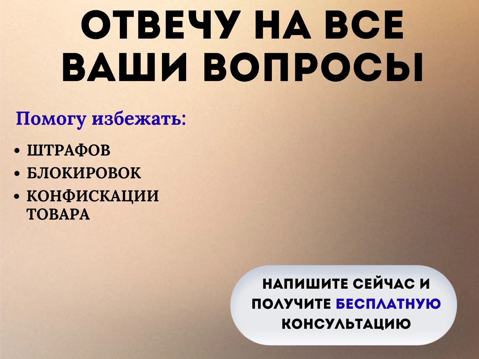 Честный знак под ключ маркировка товаров - миниатюра 4