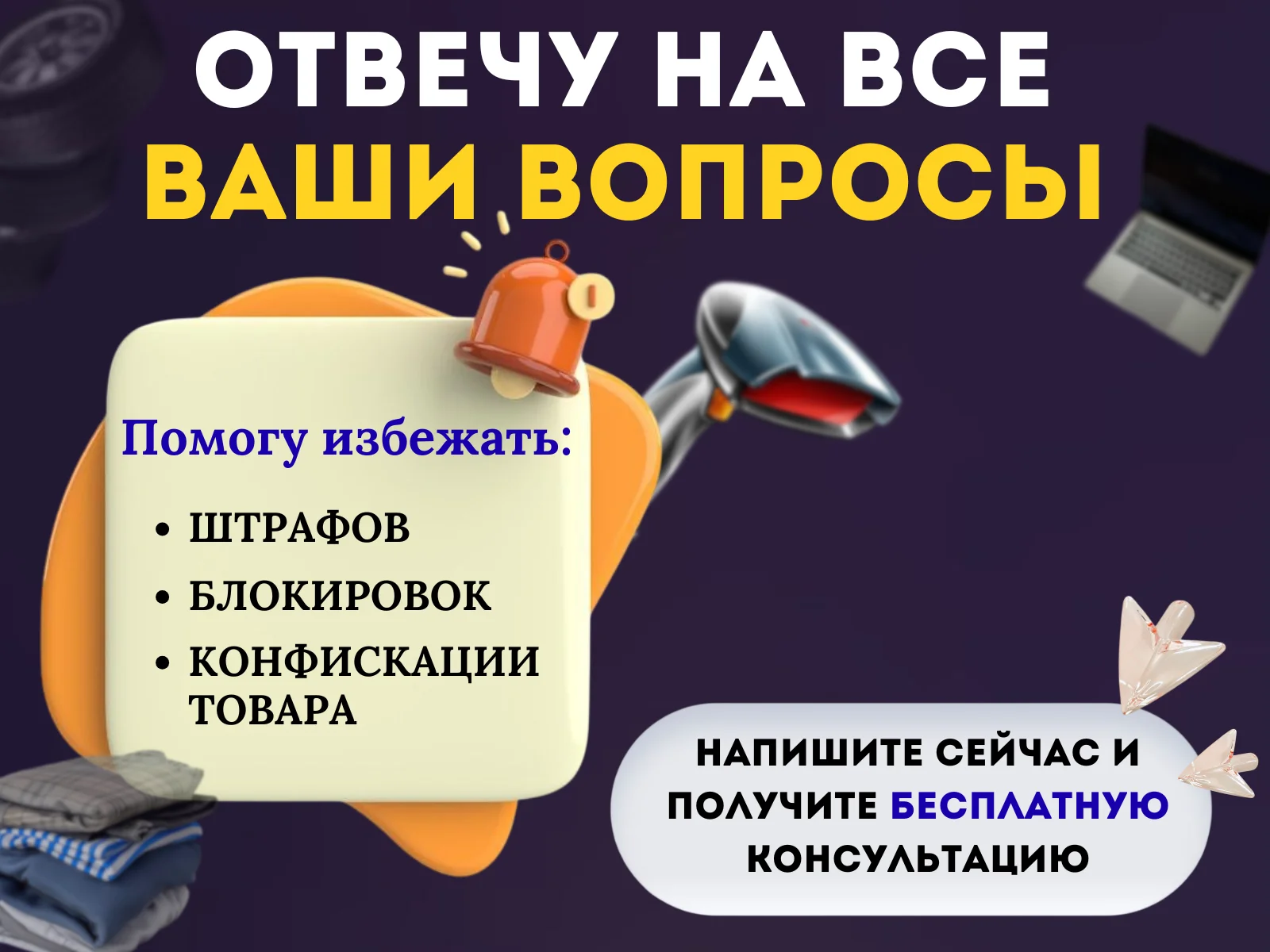 Ведение личного кабинета Честный Знак - миниатюра 3