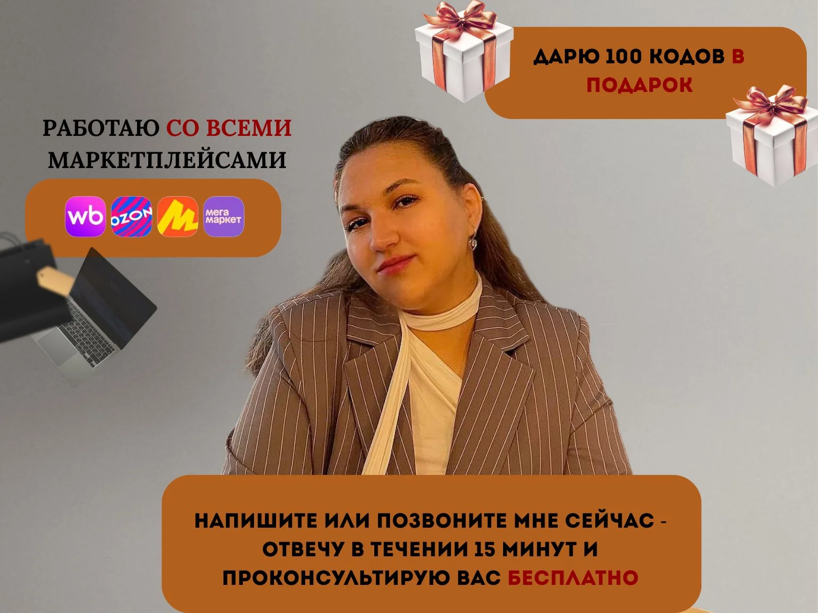 Ведение личного кабинета в честном знаке - миниатюра 3