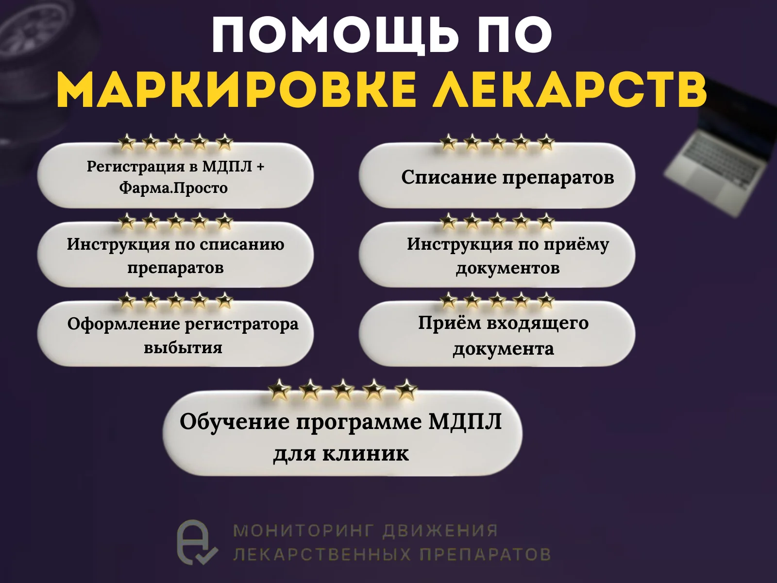 Ведение личного кабинета в честном знаке - миниатюра 4