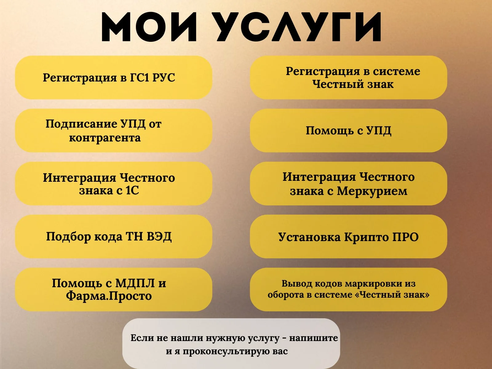 Честный знак в рассрочку - миниатюра 2