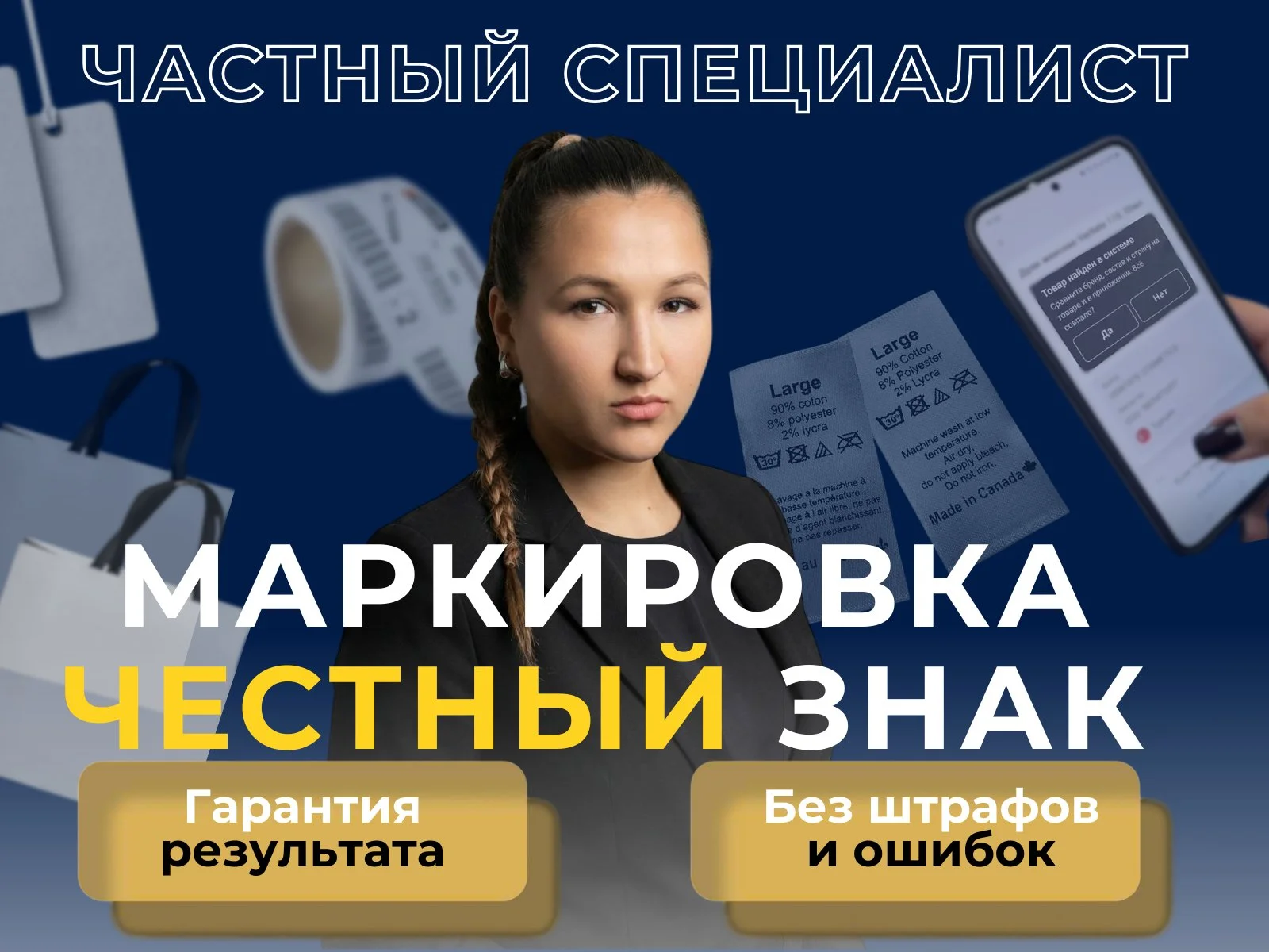 Честный знак маркировка в рассрочку - изображение 1