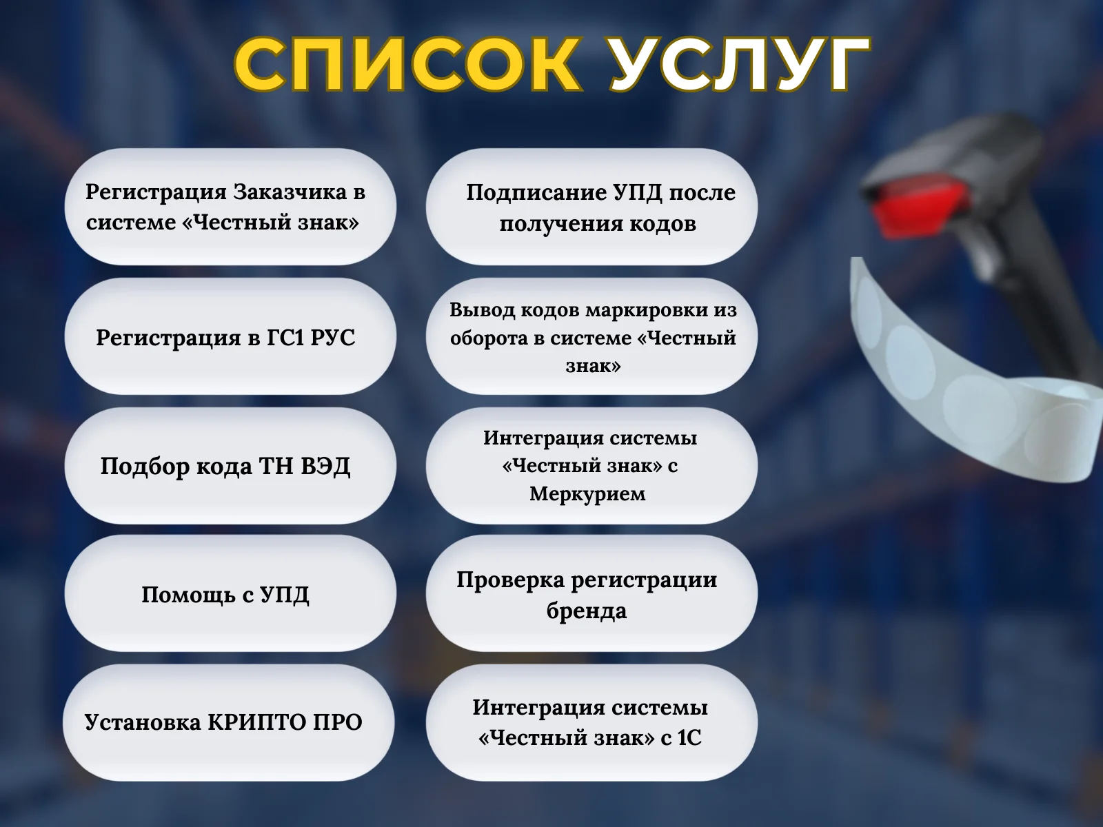 Честный знак маркировка в рассрочку - миниатюра 2