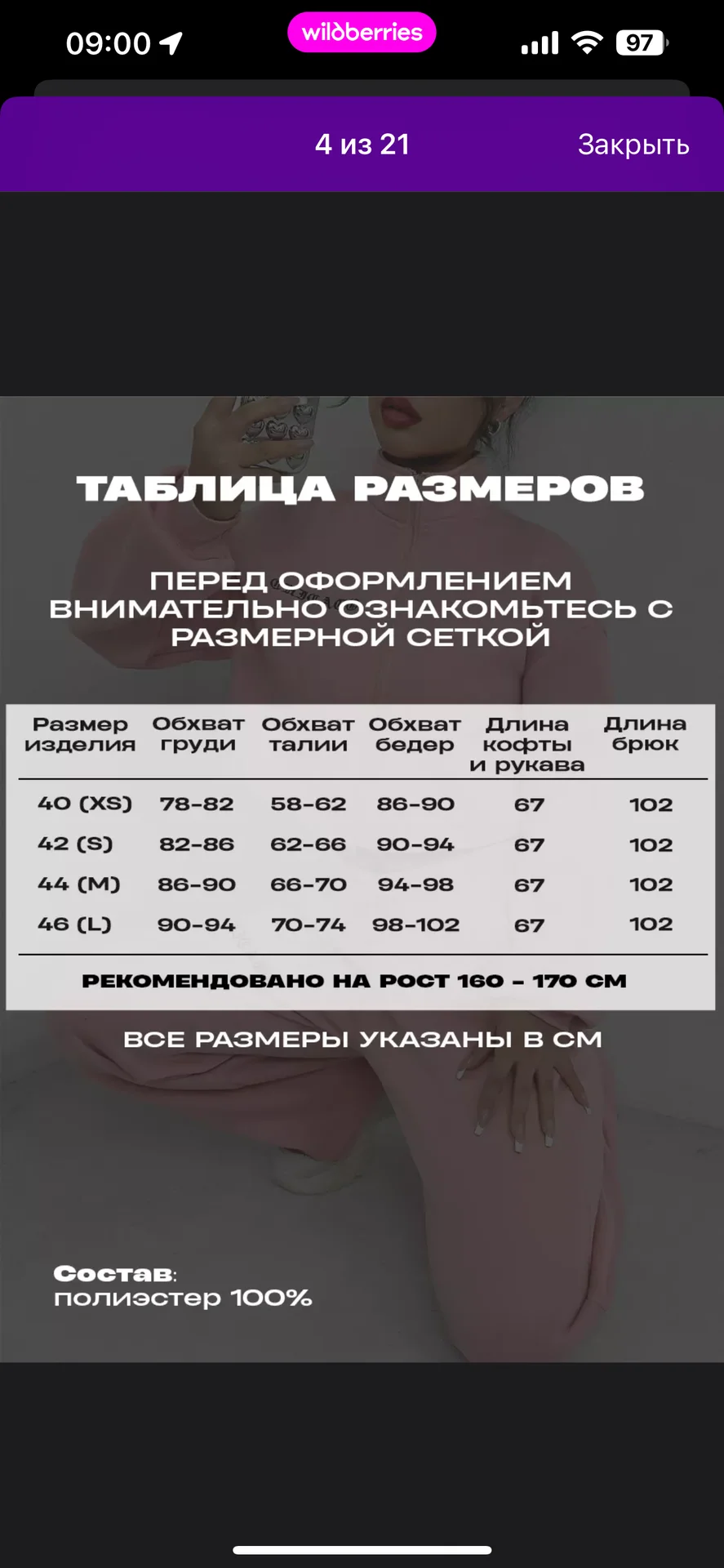 Спортивный костюм новый 42 - миниатюра 4