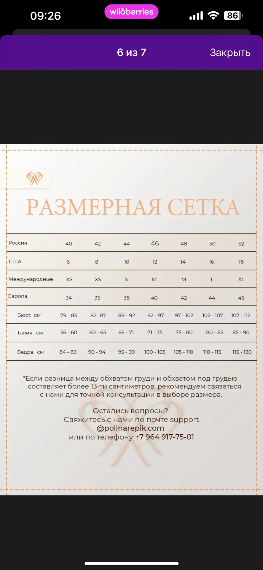 Пиджак из шерсти Check новый 46 - миниатюра 5