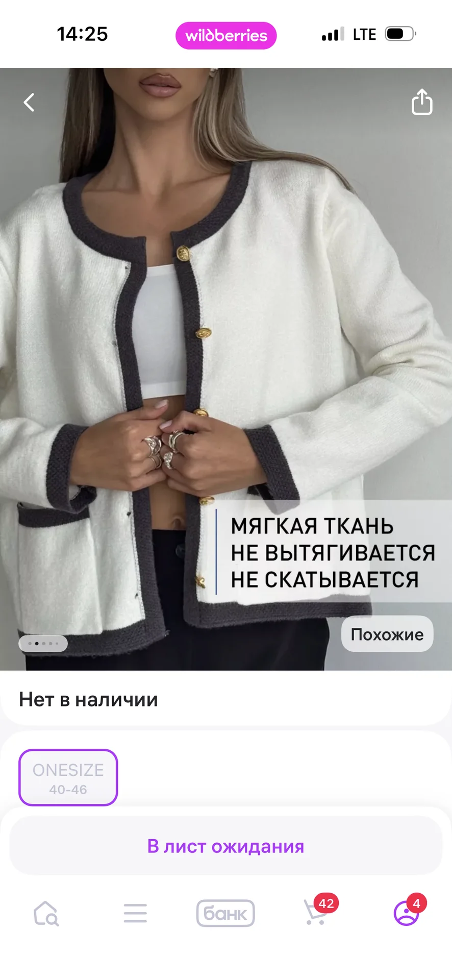 Кардиган - миниатюра 6