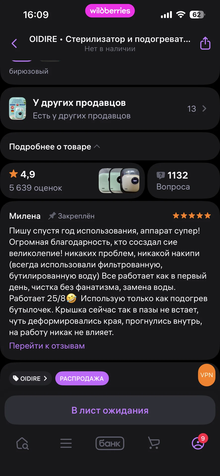 Стерилизатор и подогреватель для новорожденных - миниатюра 6