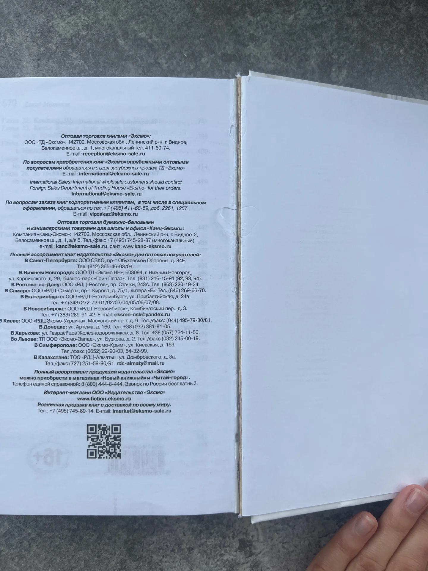 Тысяча осеней Якоба де дзута Дэвид Митчел - миниатюра 4
