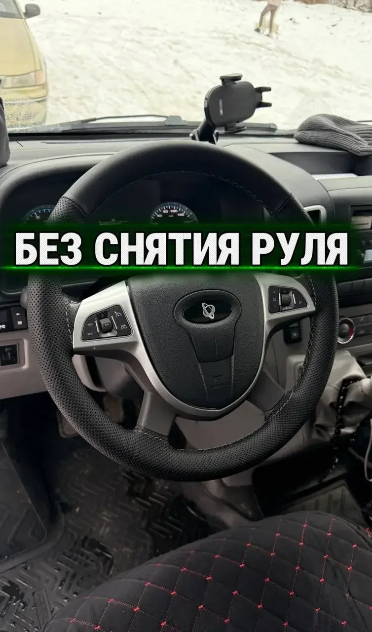 Перешив руля. Без снятия за 30 мин - миниатюра 2