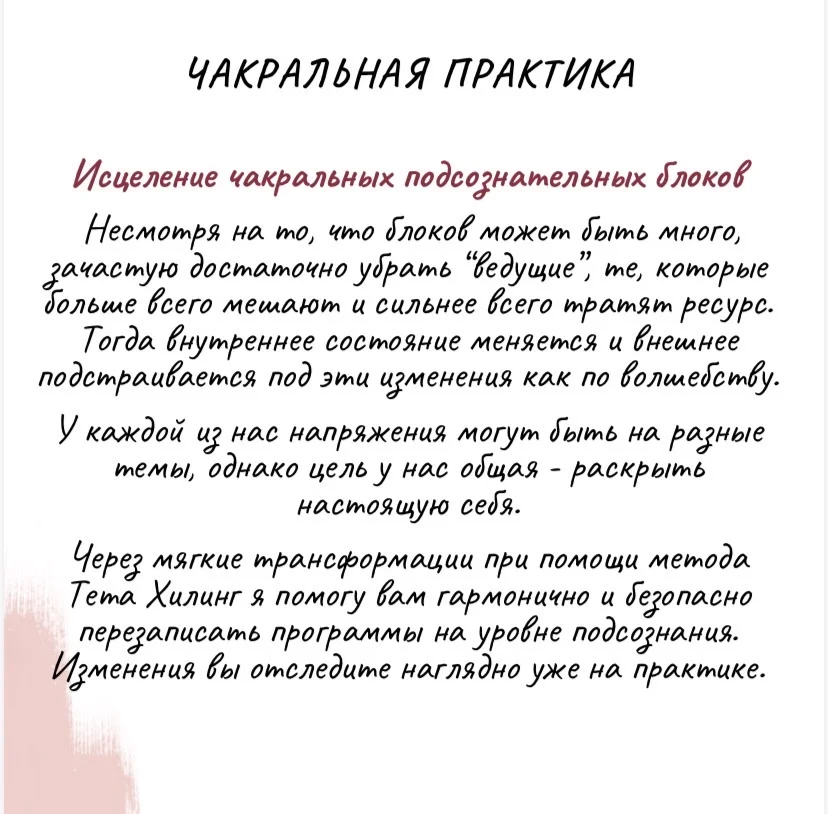 Женский ретрит/девичник - миниатюра 4