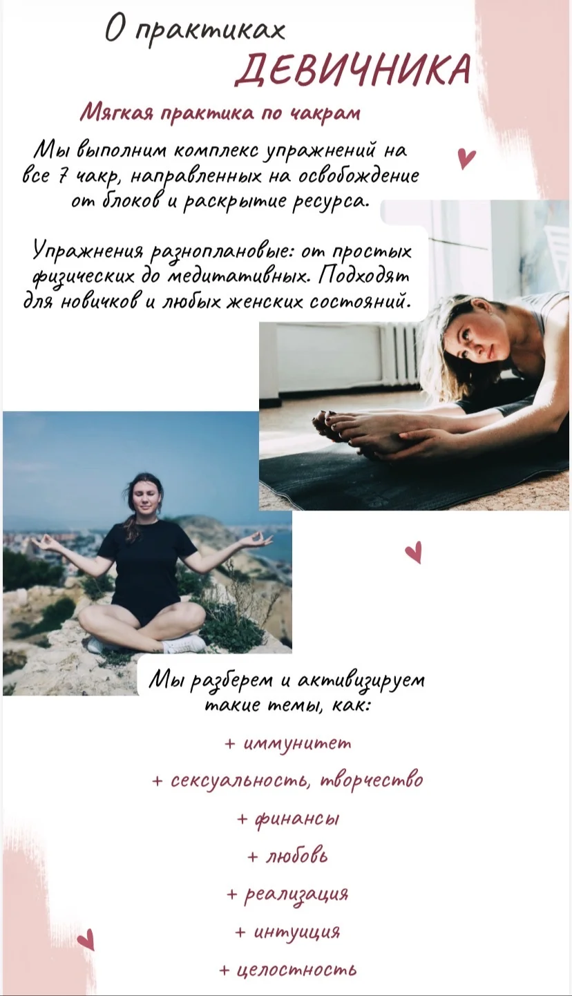 Женский ретрит/девичник - миниатюра 5