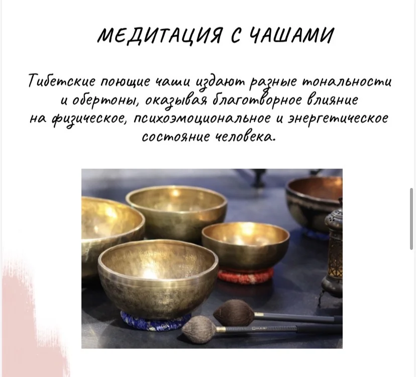 Женский ретрит/девичник - миниатюра 6