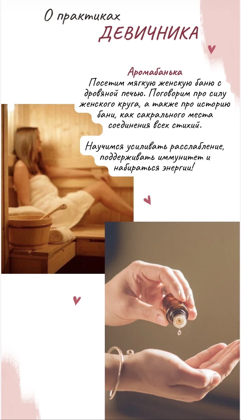 Женский ретрит/девичник - миниатюра 8