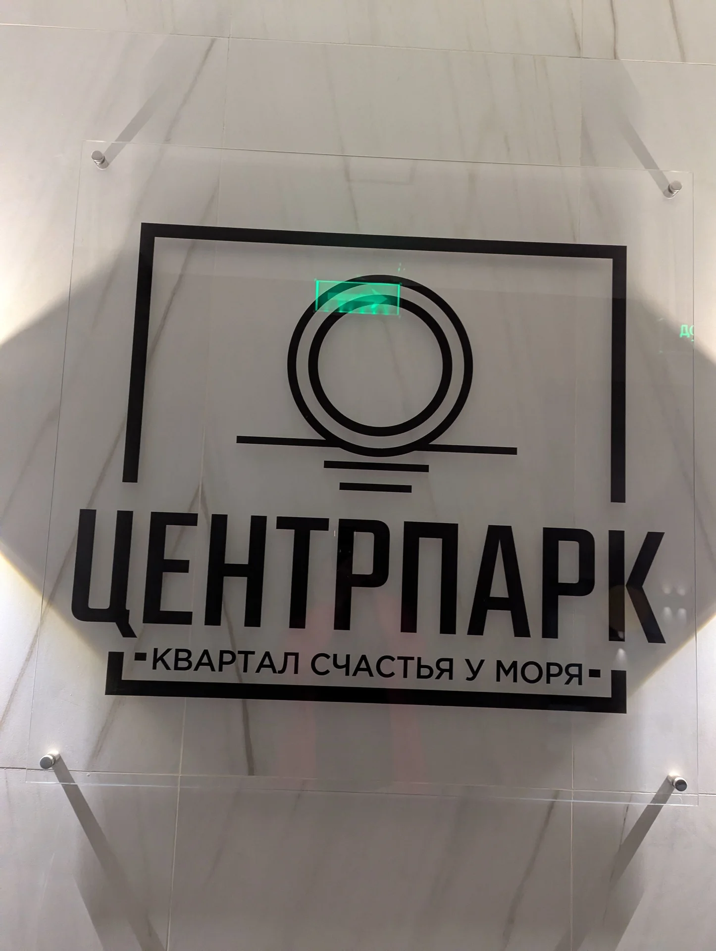 Сдам квартиру суточно ЖК Центр Парк - миниатюра 16