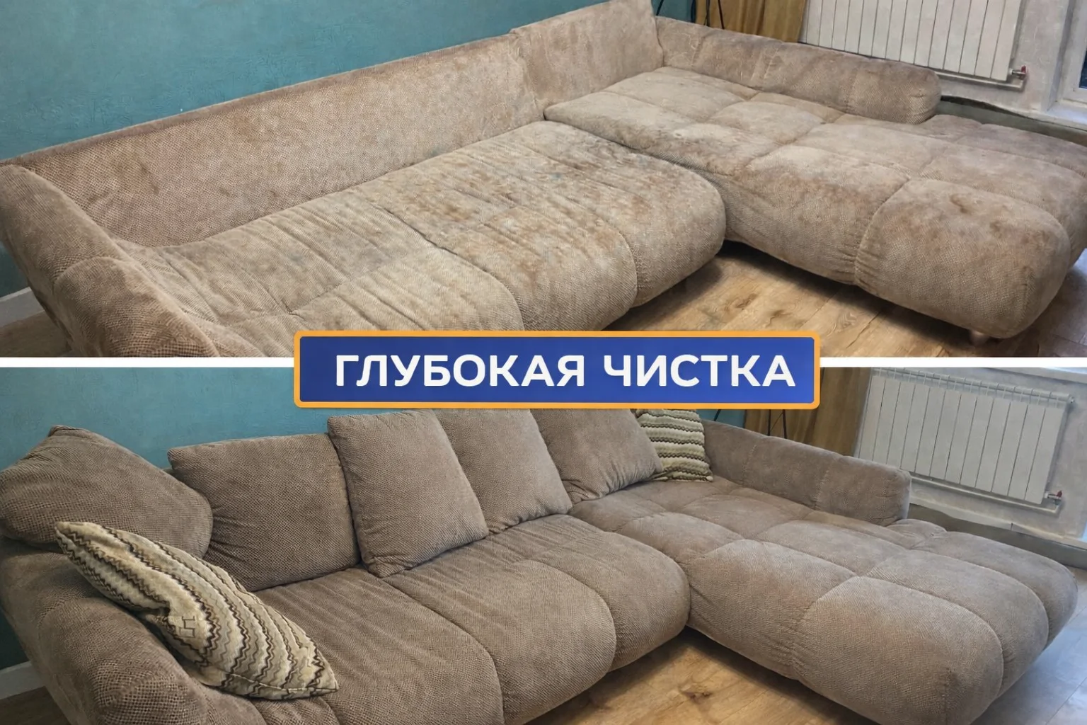 Химчистка мебели ковров штор матрасов на дому - миниатюра 2