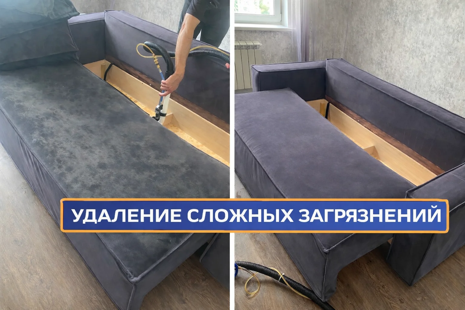 Химчистка мебели ковров штор матрасов на дому - миниатюра 4