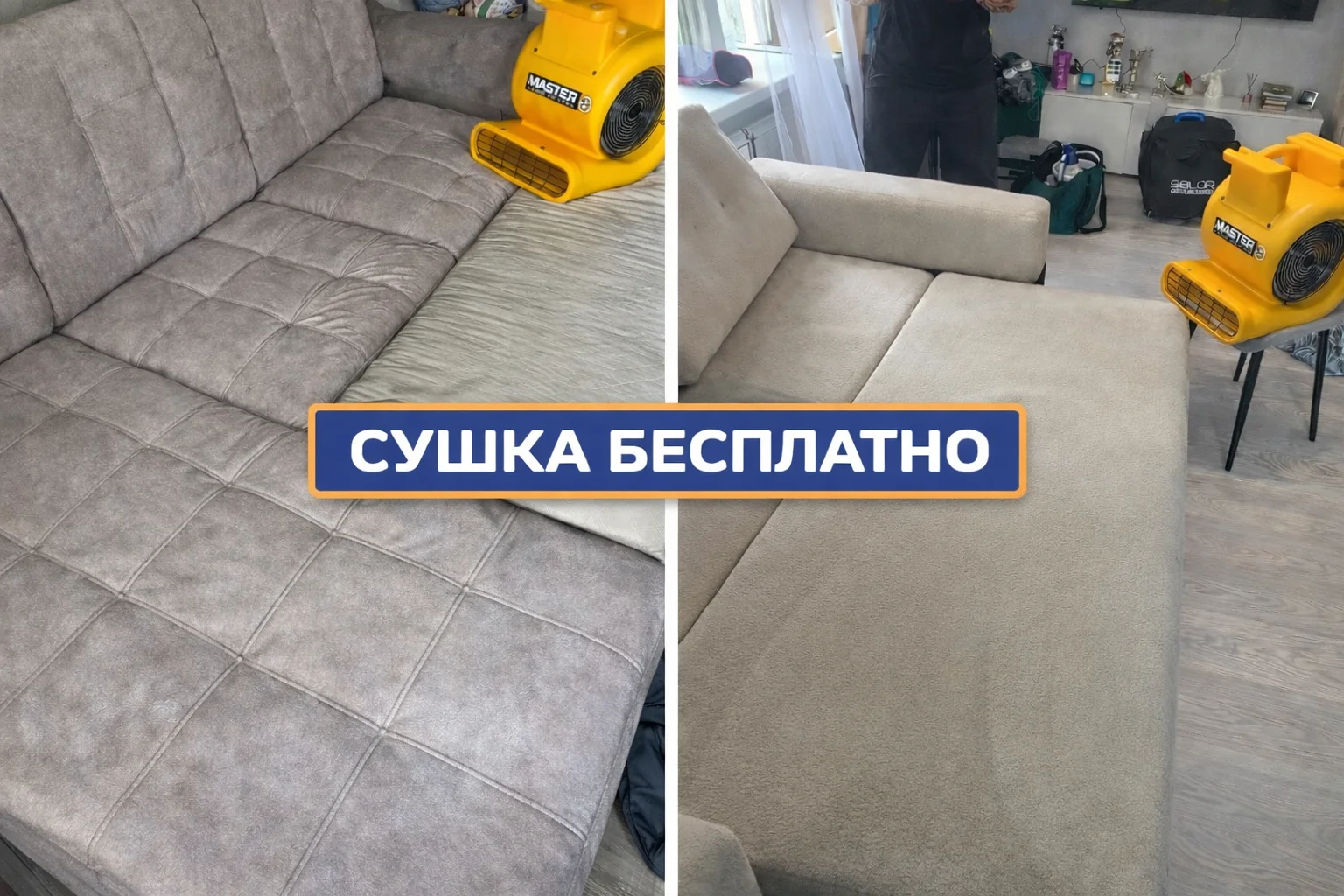 Химчистка мебели ковров штор матрасов на дому - миниатюра 7