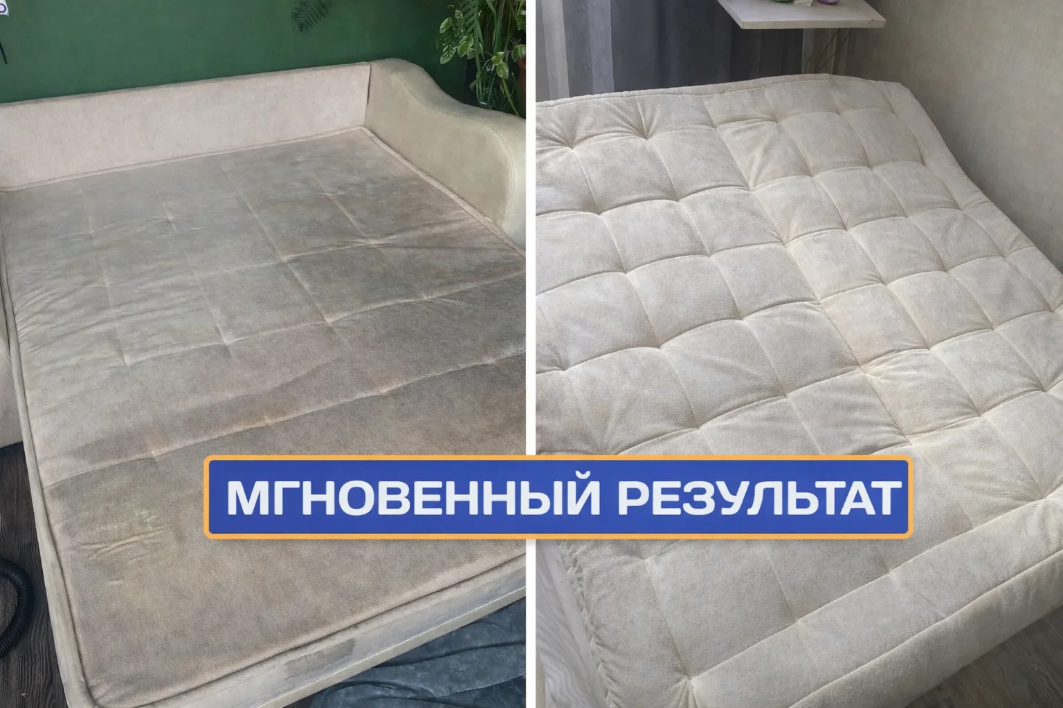 Химчистка мебели ковров штор матрасов на дому - миниатюра 8