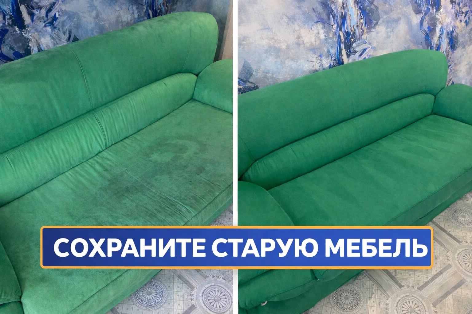 Химчистка мебели ковров штор матрасов на дому - миниатюра 9