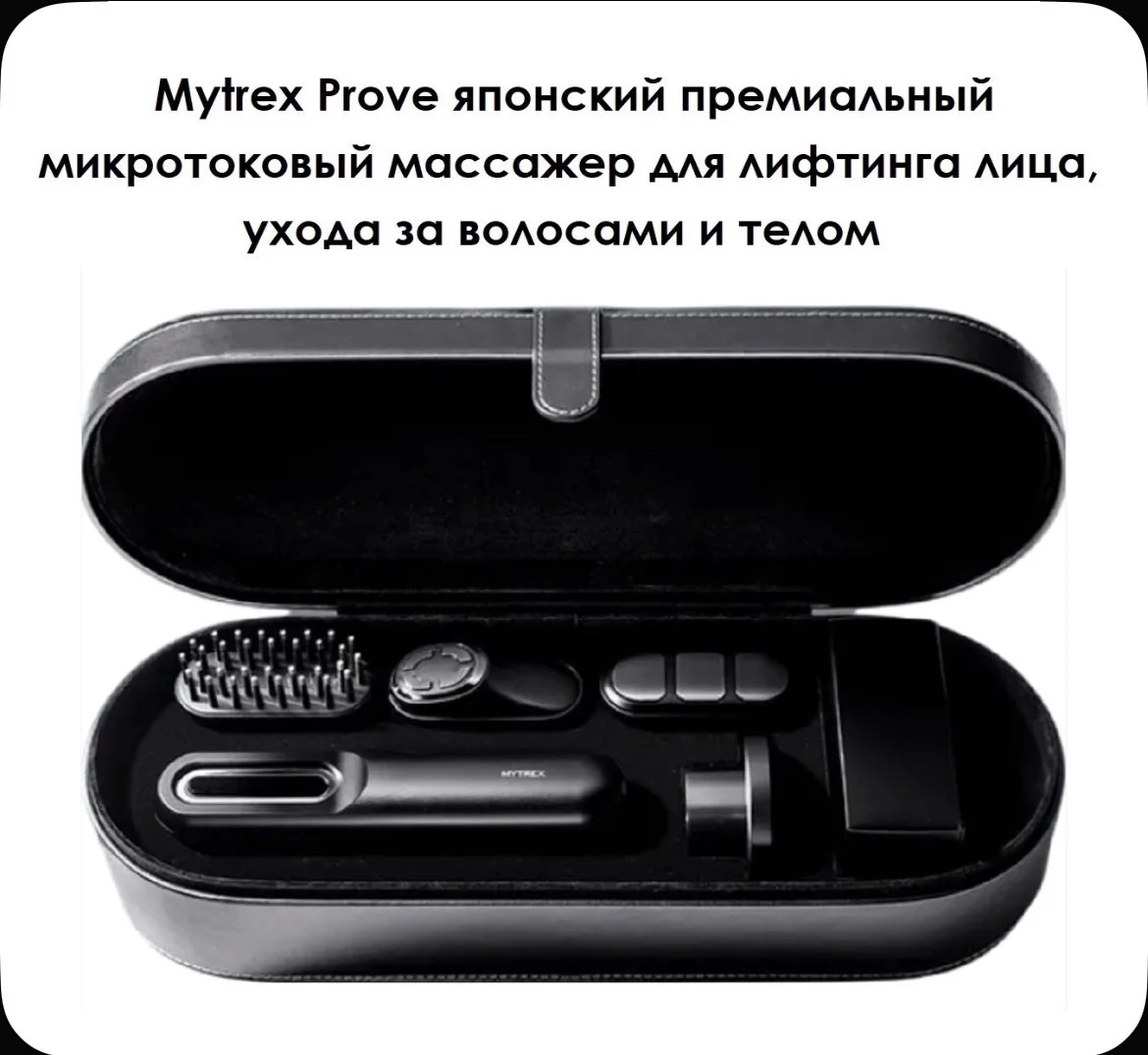 Mytrex Head Dr Heat EMS Pro массажер для шеи душ - миниатюра 6