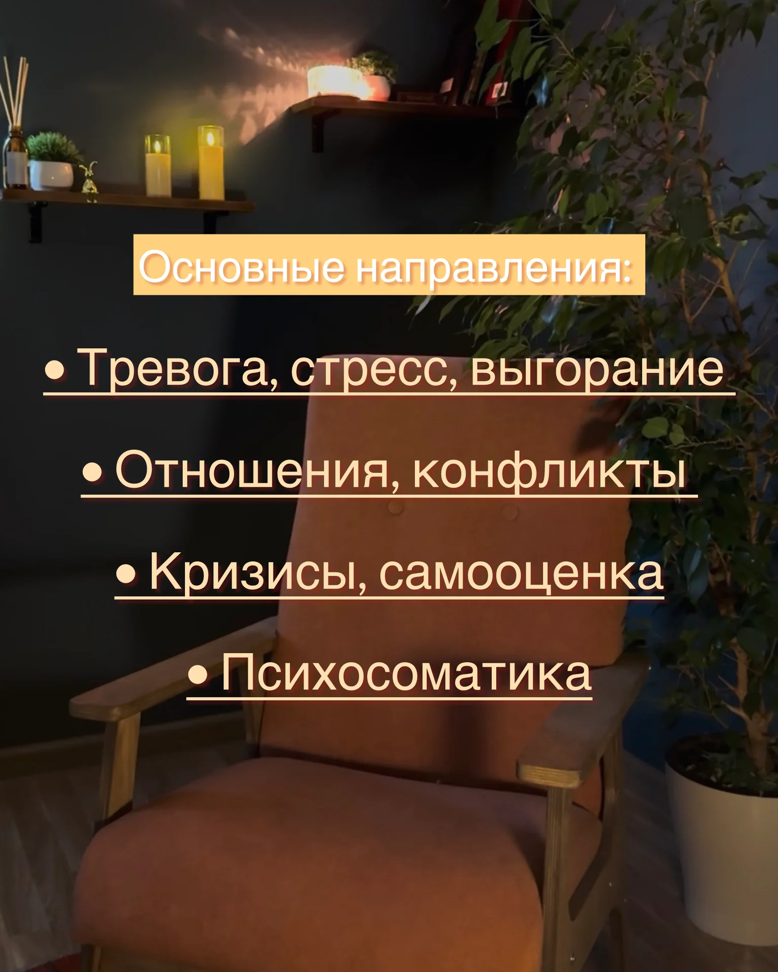 Психолог-гипнолог. Онлайн/офлайн - миниатюра 2