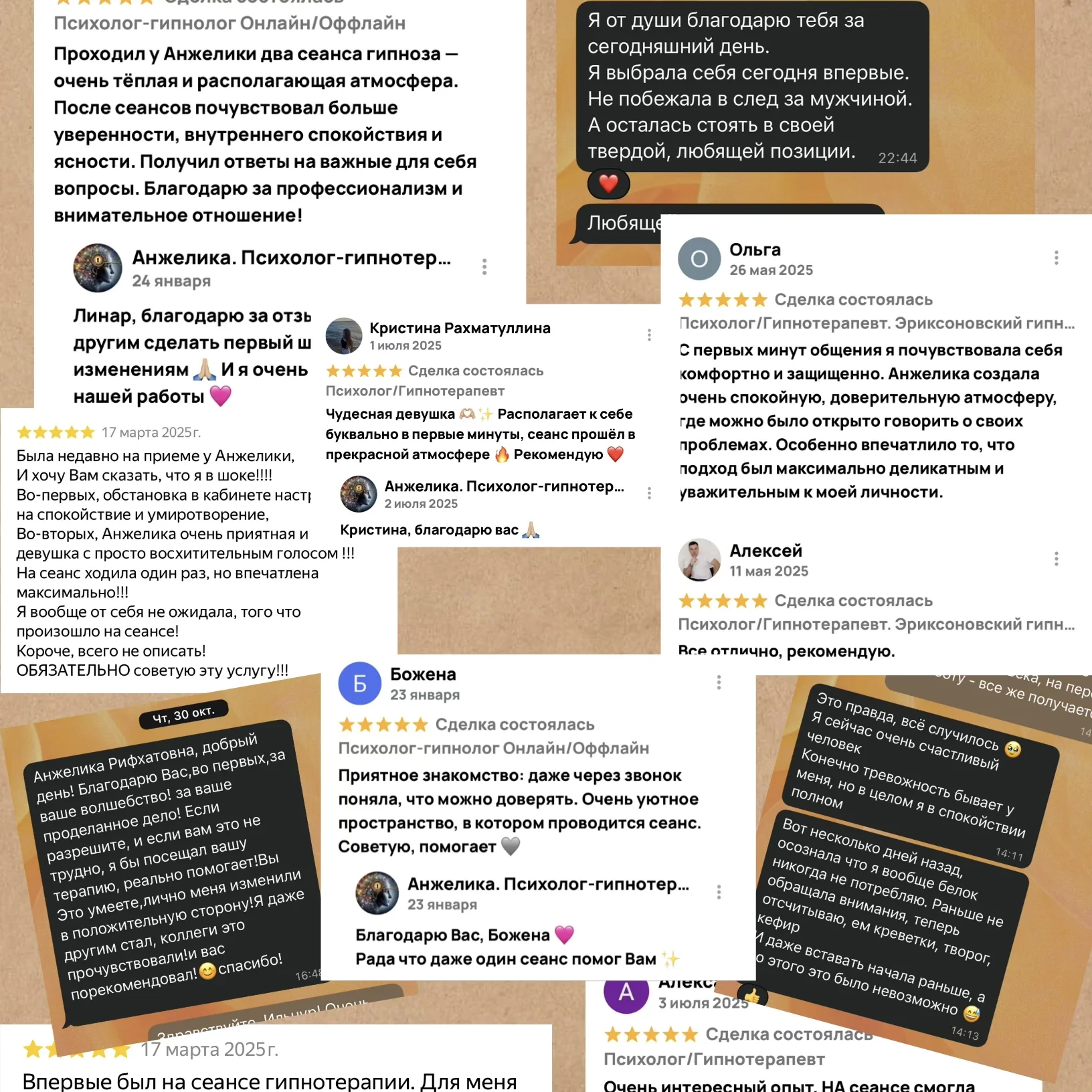 Психолог-гипнолог. Онлайн/офлайн - миниатюра 5
