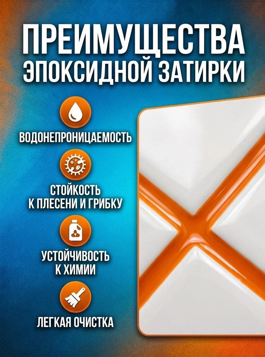 Реставрация межплиточных швов - миниатюра 3