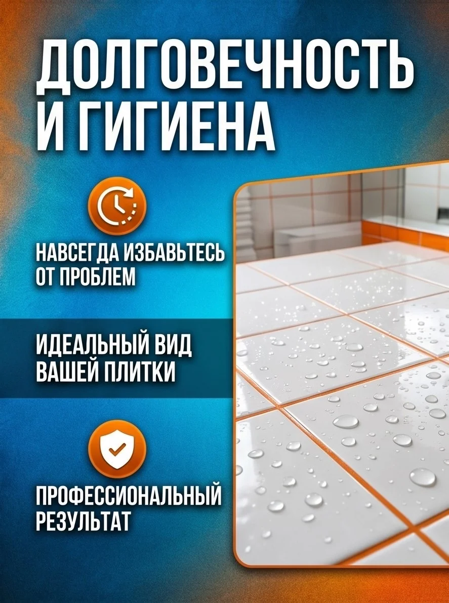 Реставрация межплиточных швов - миниатюра 4