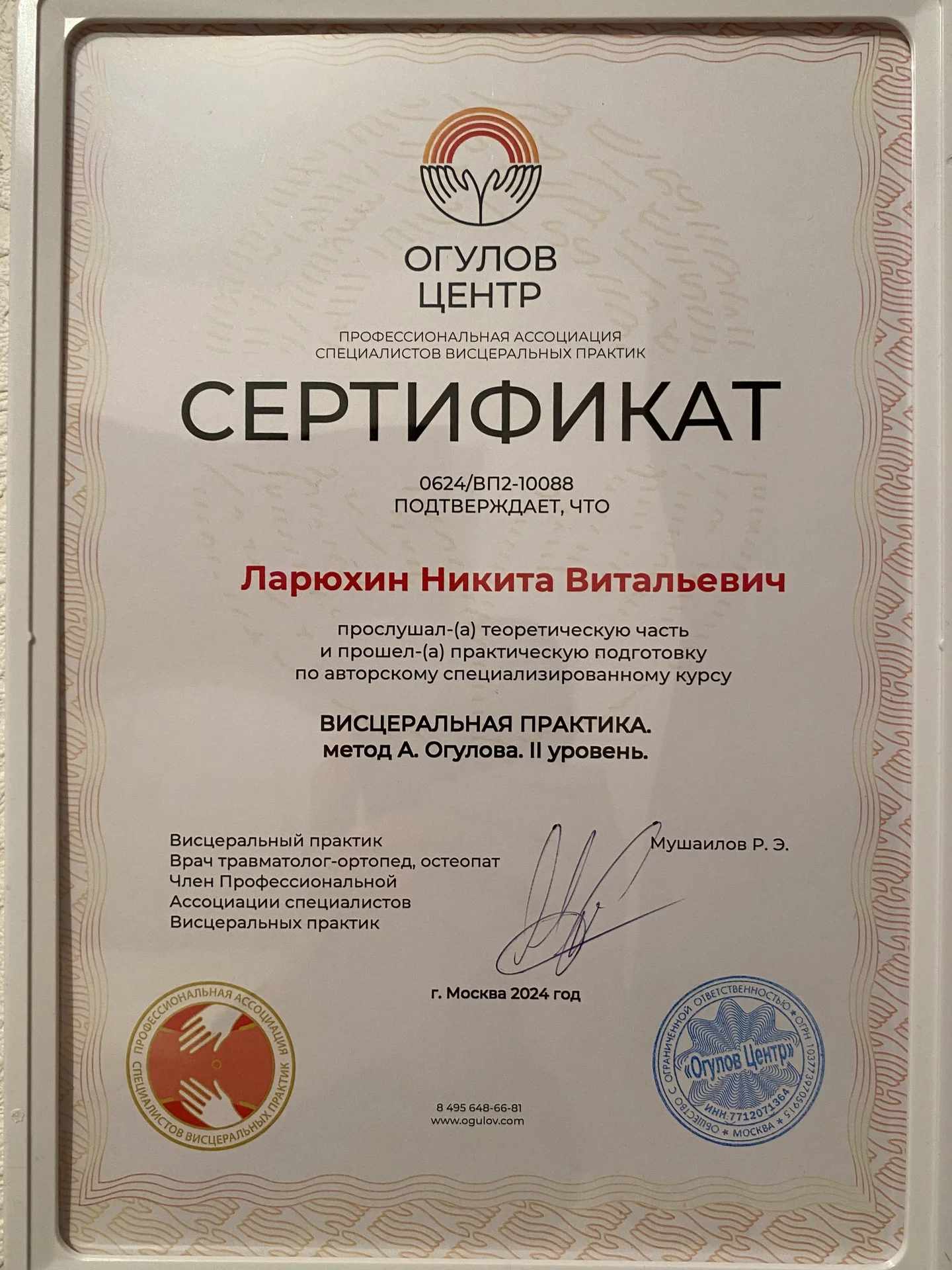 Висцеральный массаж живота - миниатюра 7
