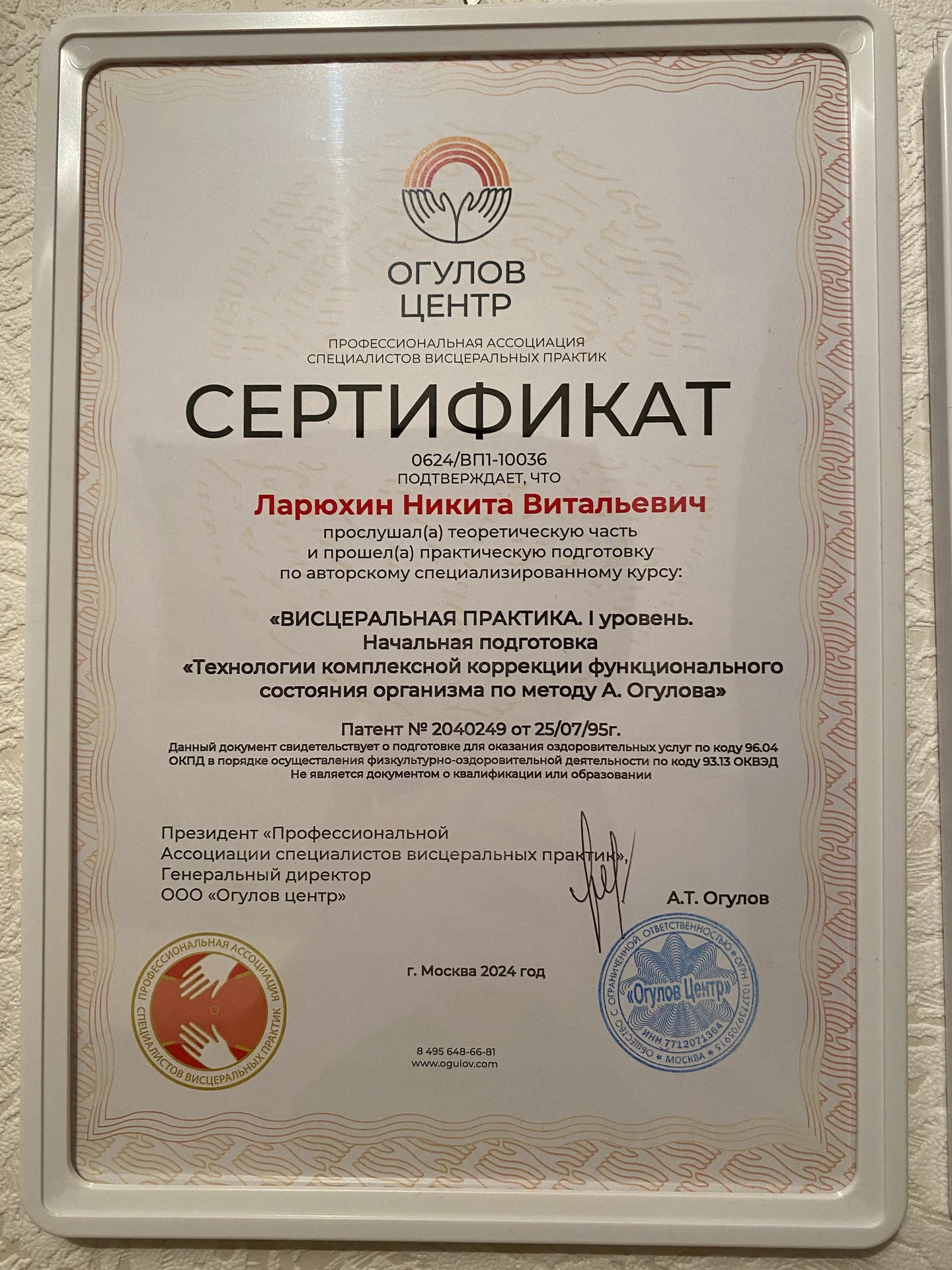 Висцеральный массаж живота - миниатюра 8