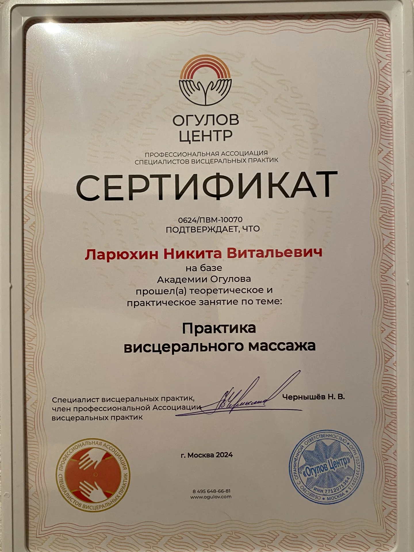 Висцеральный массаж живота - миниатюра 9
