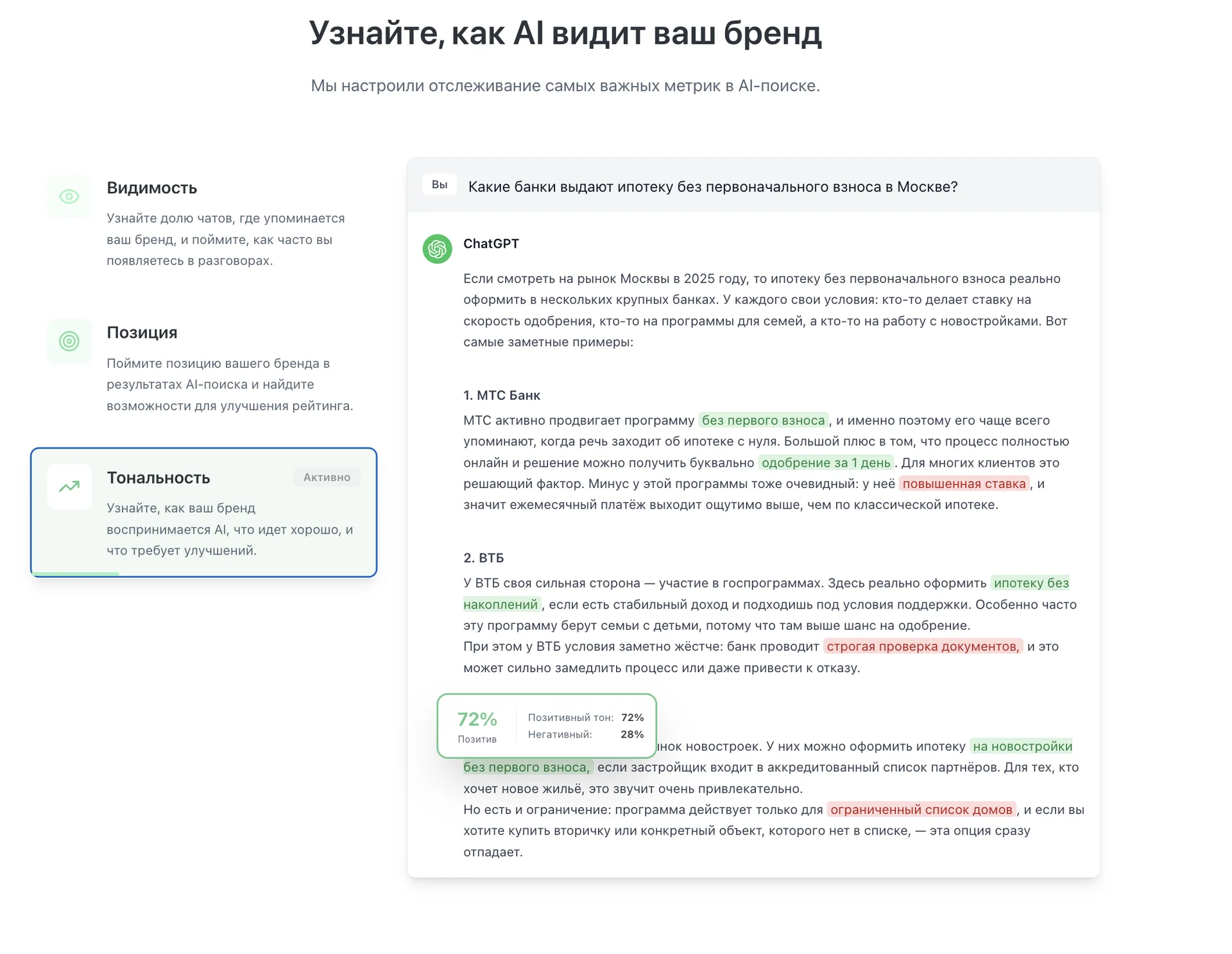 Заявки из ChatGPT и AI для бизнеса - миниатюра 3